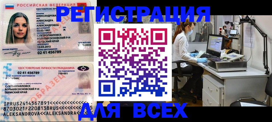 временная регистрация для школы в Дедовске